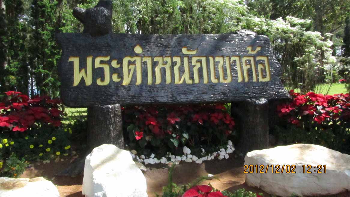 Phradhumnak 03.JPG 117.6K